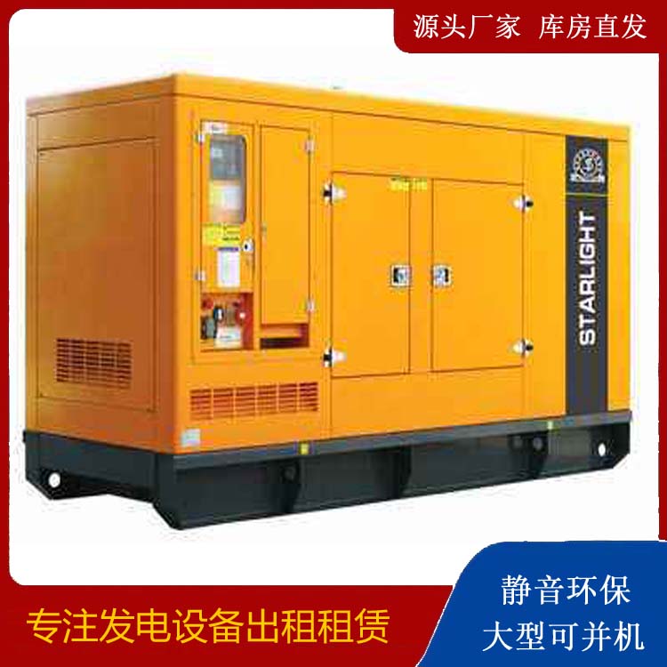 汨罗出租发电机 移动式发电机组有哪些优势?