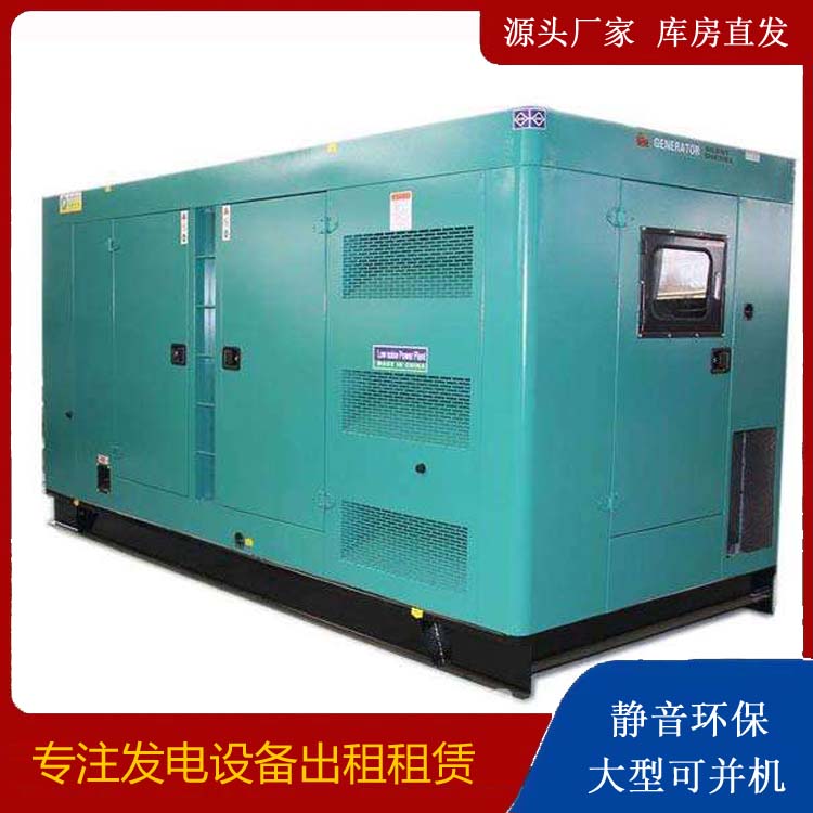 汨罗出租发电机康明斯发电机要讲究正确的操作步骤