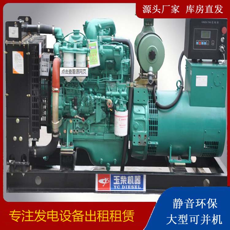 汨罗出租发电机 柴油发电机组安全使用注意事项